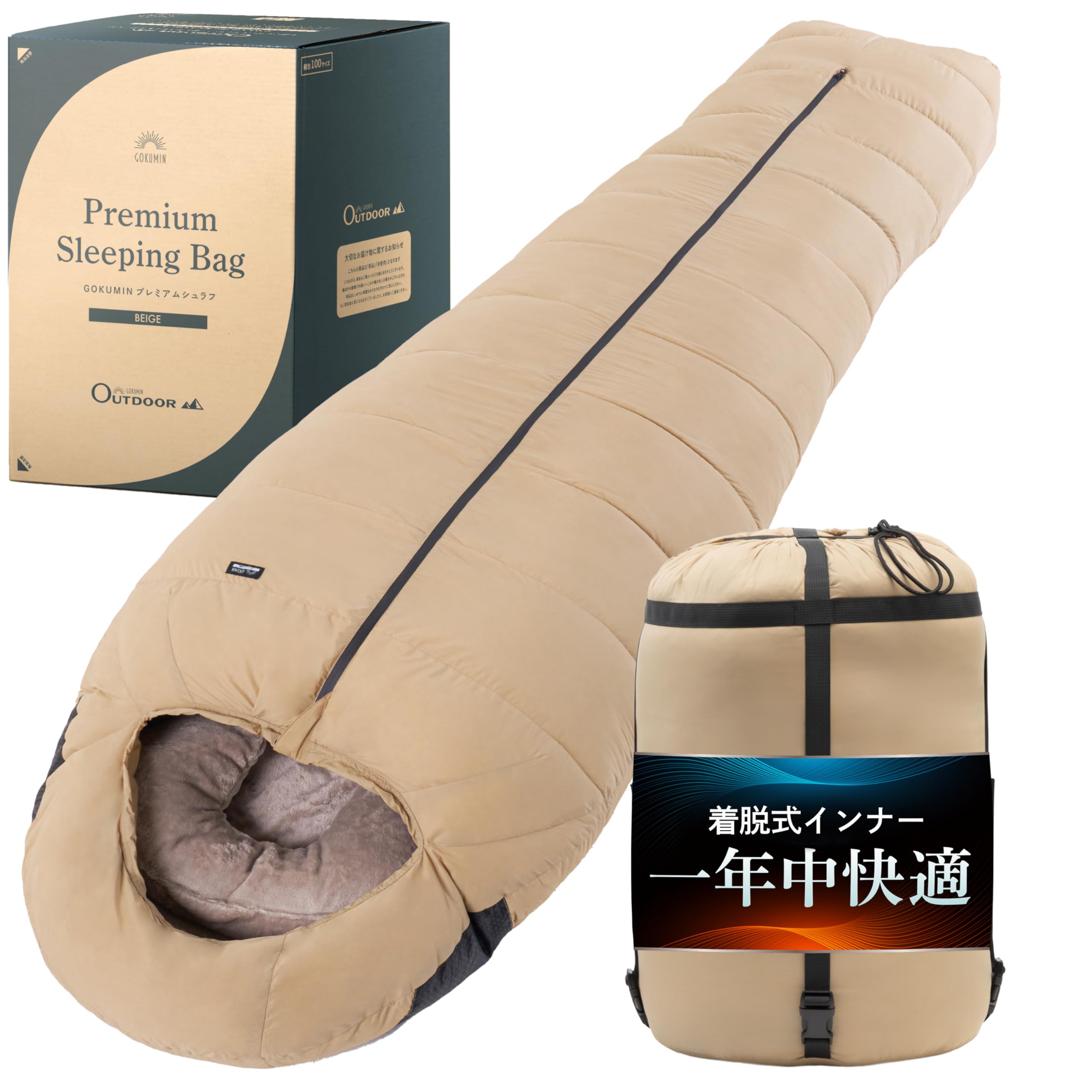 Amazon.co.jp: GOKUMIN 寝袋 シュラフ 冬用 マミー型 使用下限温度-15